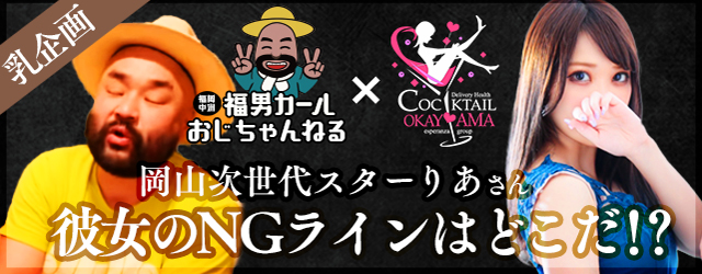 彼女のNGラインはどこだ！？