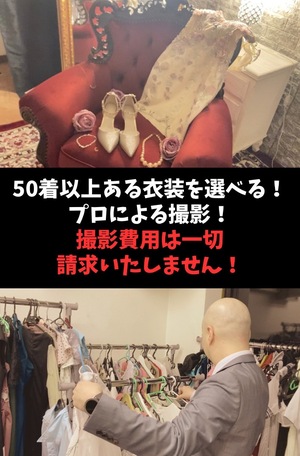 自由に使える撮影スペース(^^♪