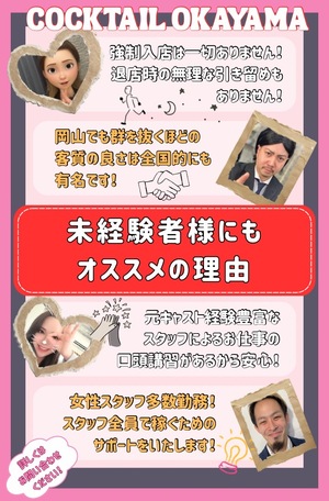 ★未経験の方にもオススメな理由★