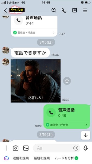 【深】女の子のLINE返信速度は都市伝説