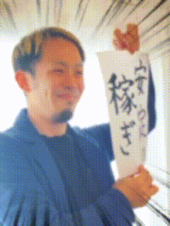 お給料の単価はどうやって決まるの？単価の交渉は出来る？？