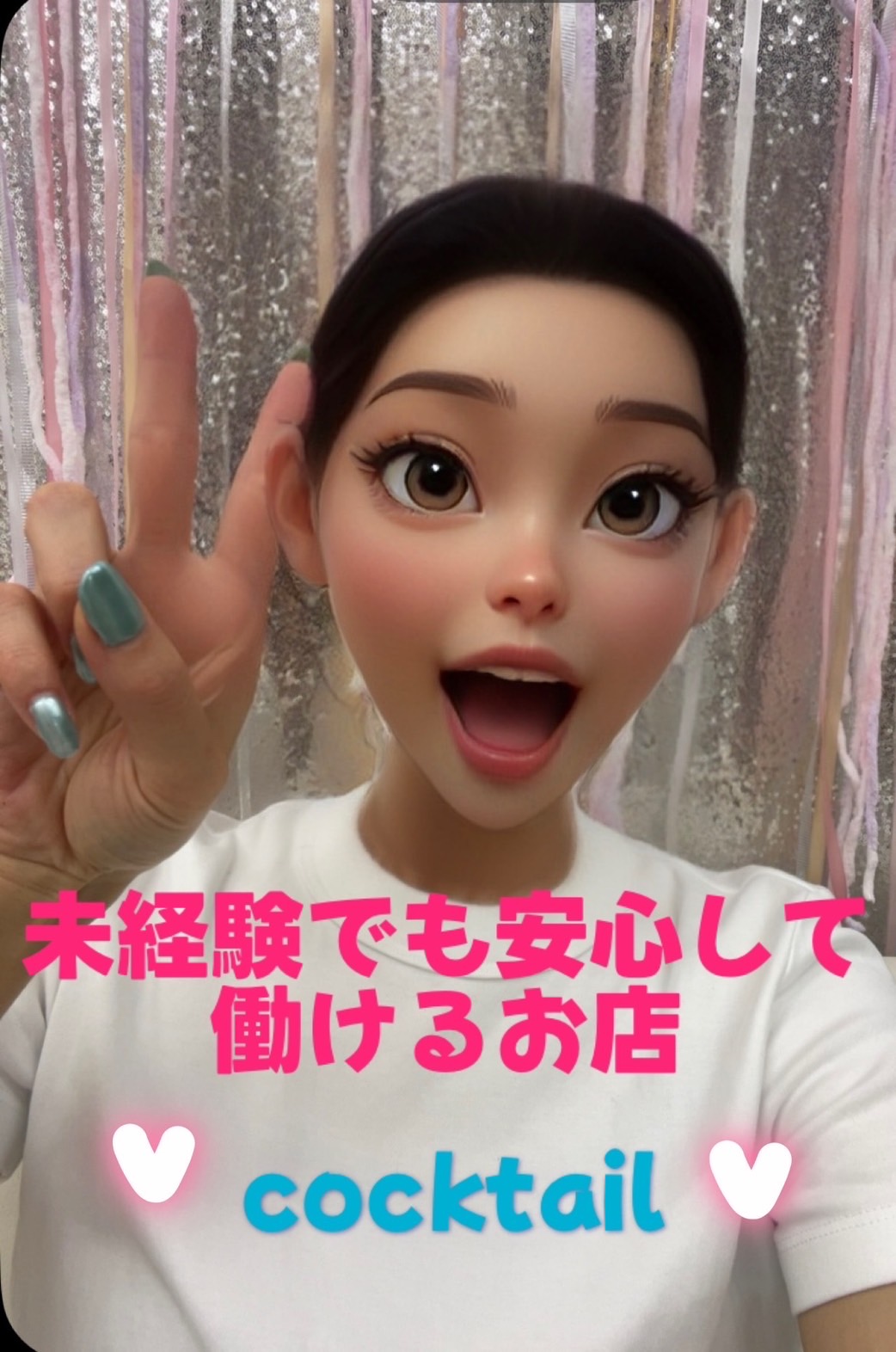 他のお店で働きたいけど・・・・