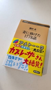 【危険！？】彼氏・旦那さんに読ませたくなる。てか読むべし。
