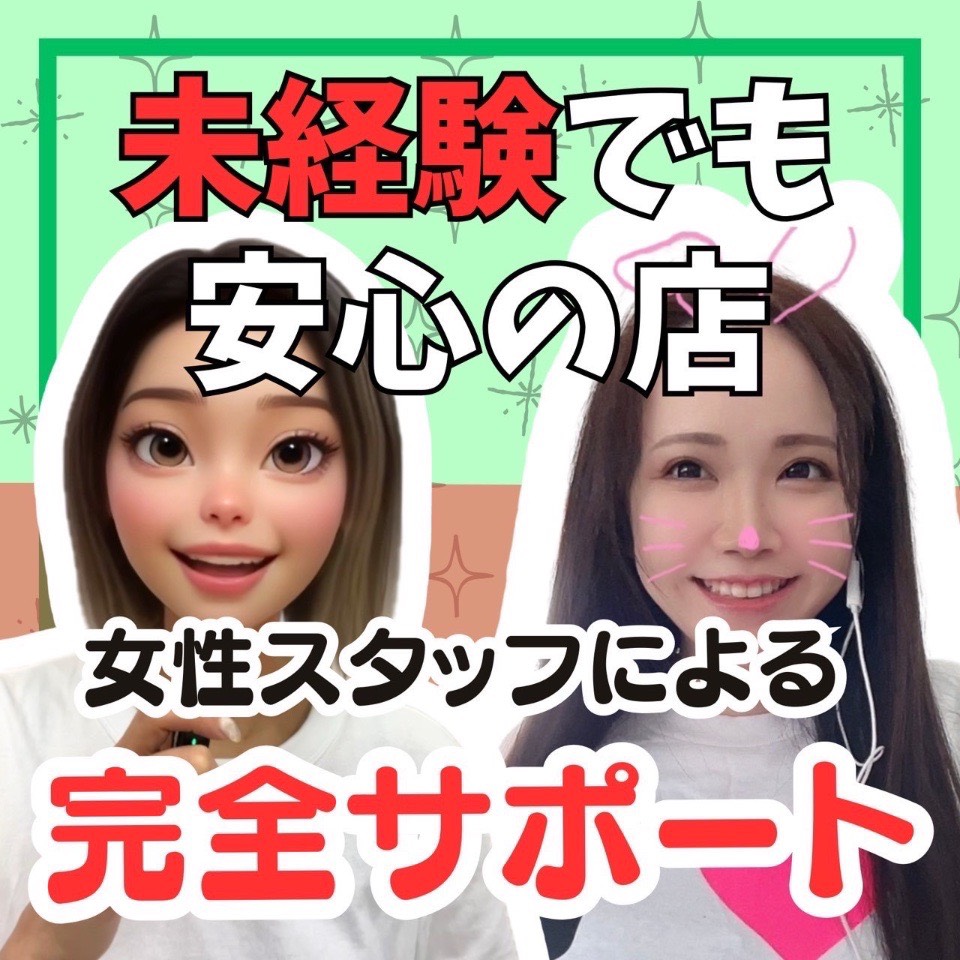 ★未経験の方にもオススメな理由★