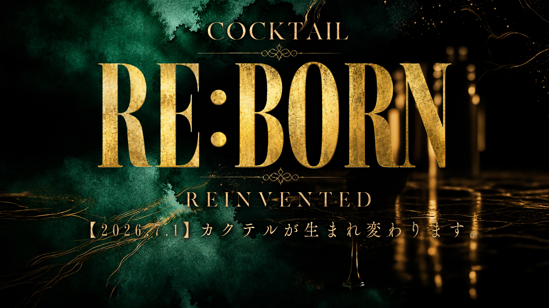 RE:BORN