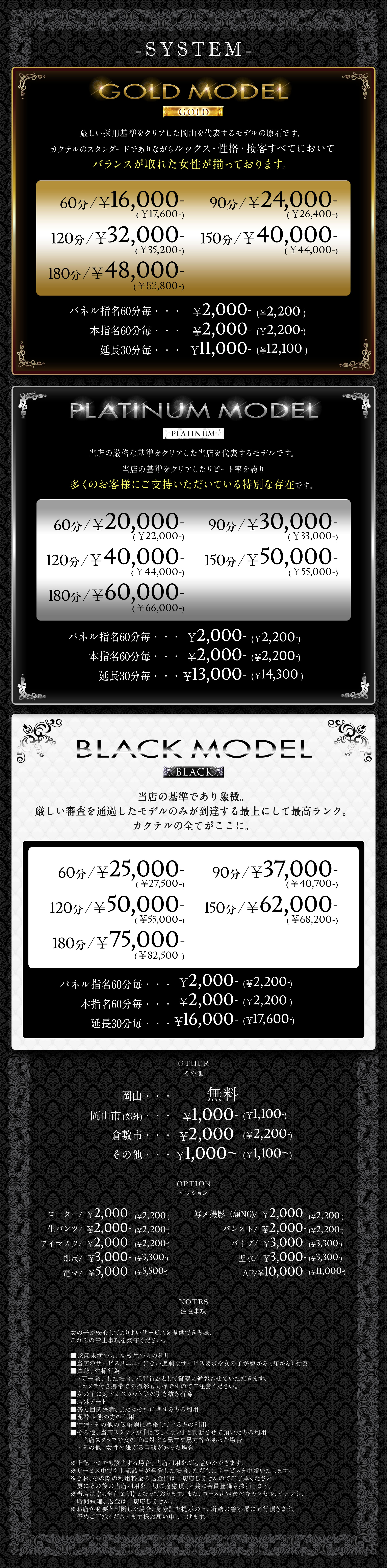 システム料金画像